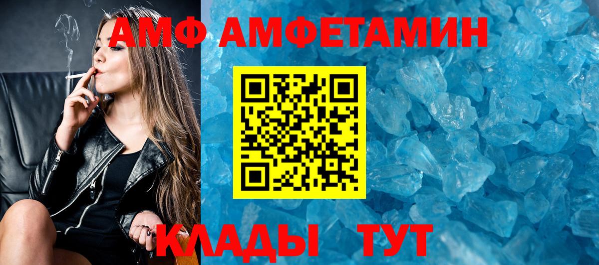 Amphetamine Розовый Новый Уренгой