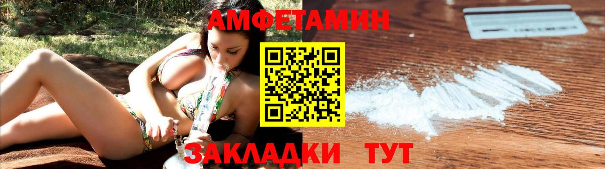 Новый Уренгой  АМФЕТАМИН Premium  АМФ  Вход с VPN 