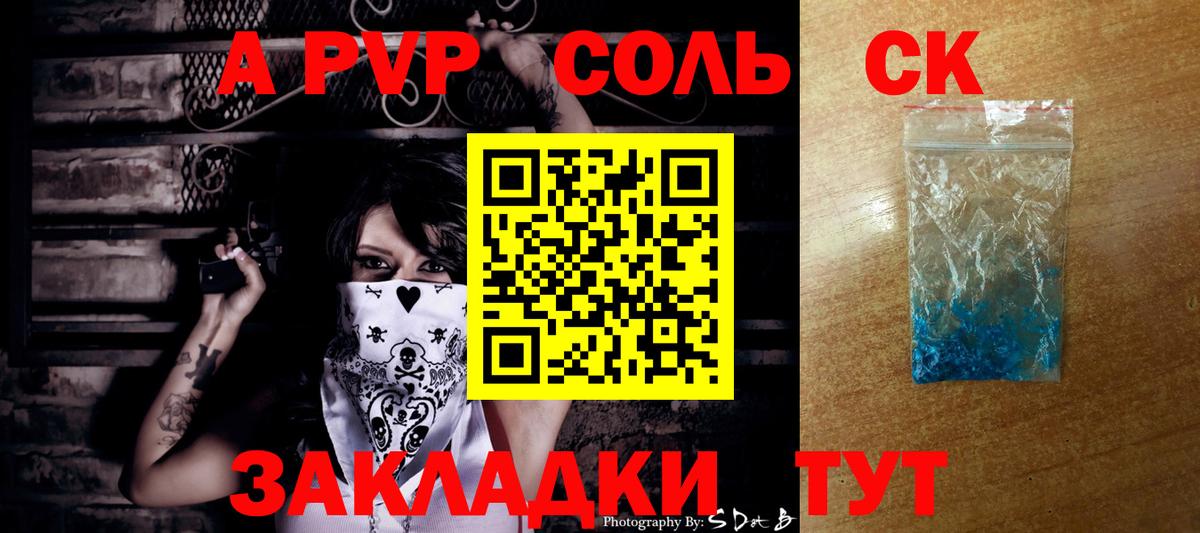 APVP VHQ  APVP крисы CK  как найти закладки  Альфа ПВП мука  Вход с VPN  Новый Уренгой 