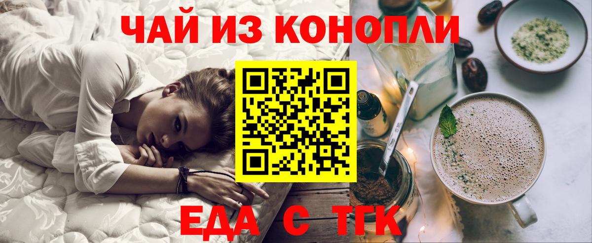 Cannafood конопля  Вход с VPN  Новый Уренгой 