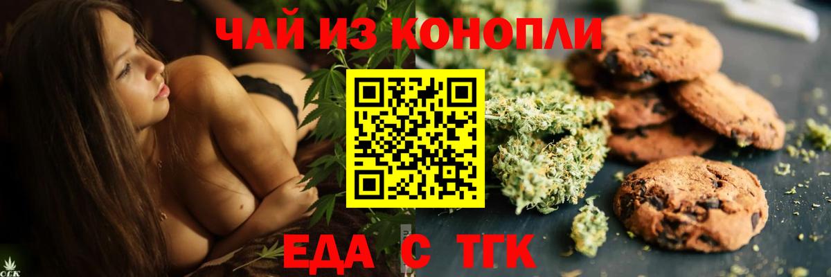 Canna-Cookies конопля Новый Уренгой