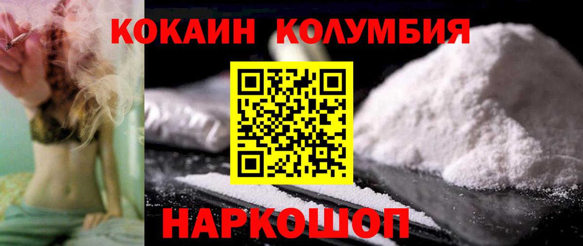 Новый Уренгой  COCAIN Fish Scale  КОКАИН  Вход с VPN  COCAIN 98% 