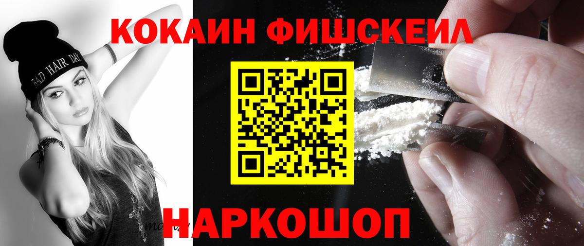 Cocaine Перу Новый Уренгой