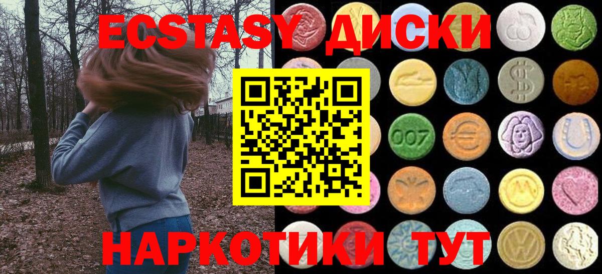 Ecstasy 280 MDMA  Экстази 99%  Новый Уренгой  ЭКСТАЗИ  Вход с VPN 