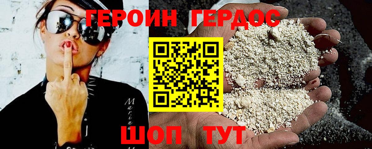 ГЕРОИН гречка Новый Уренгой