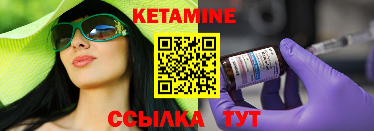 Кетамин VHQ  мориарти Telegram  Новый Уренгой  Вход с VPN  Кетамин ketamine 