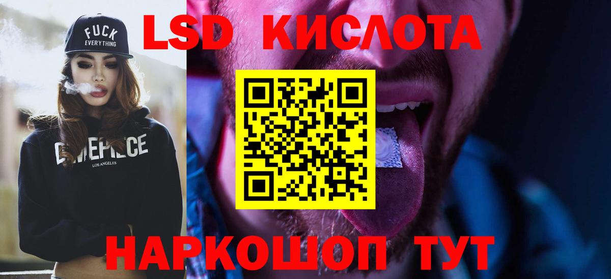 Лсд 25 экстази кислота  Вход с VPN  Новый Уренгой  Лсд 25 экстази  Лсд 25 экстази кислота 