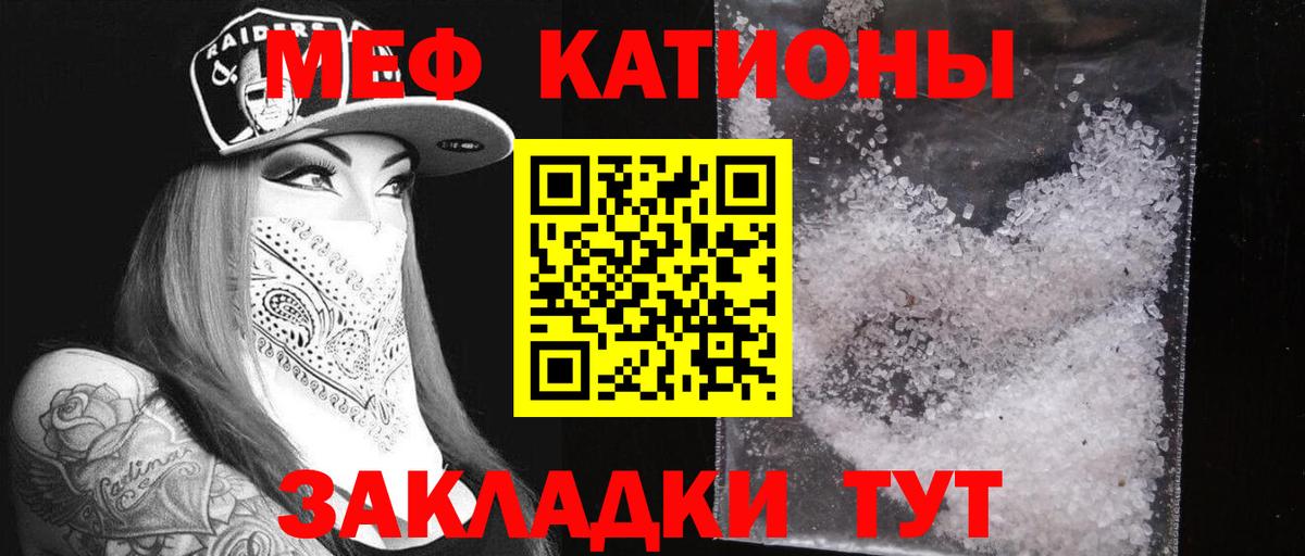 Меф мяу мяу кристаллы Новый Уренгой