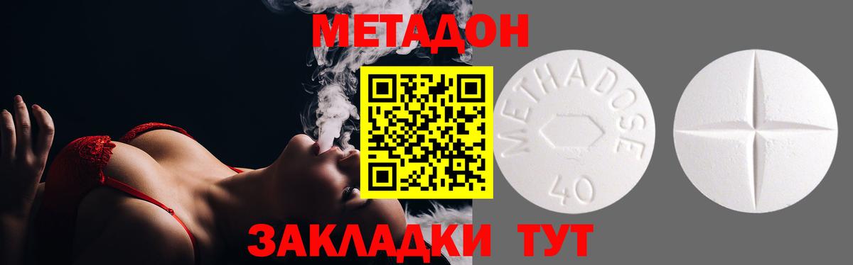 Новый Уренгой  Метадон methadone  Метадон methadone  Вход с VPN 