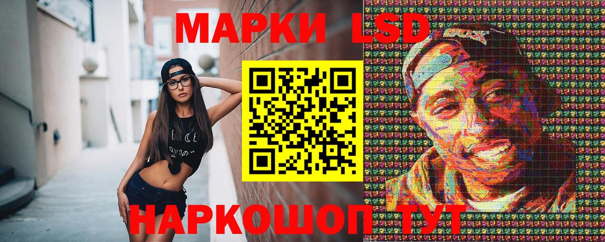 Наркотические марки 1,8мг Новый Уренгой