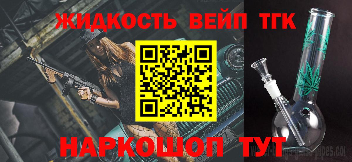 купить закладку  Вход с VPN  Новый Уренгой  Дистиллят ТГК Wax 