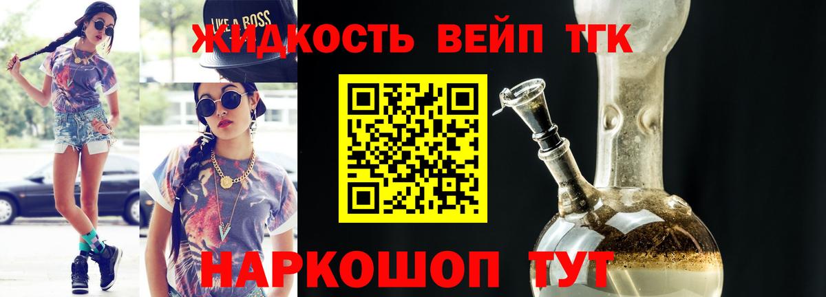 ТГК THC oil Новый Уренгой