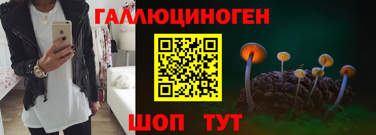 Галлюциногенные грибы мицелий  Вход с VPN  наркота  Новый Уренгой 